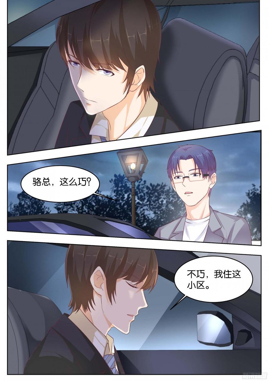 你是我的小确幸韩漫全集-第80话：骆总，这么巧？无删减无遮挡章节图片 