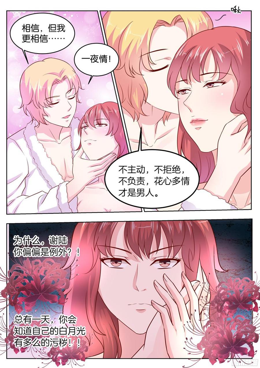 你是我的小确幸韩漫全集-第81话：你相信一见钟情吗？无删减无遮挡章节图片 