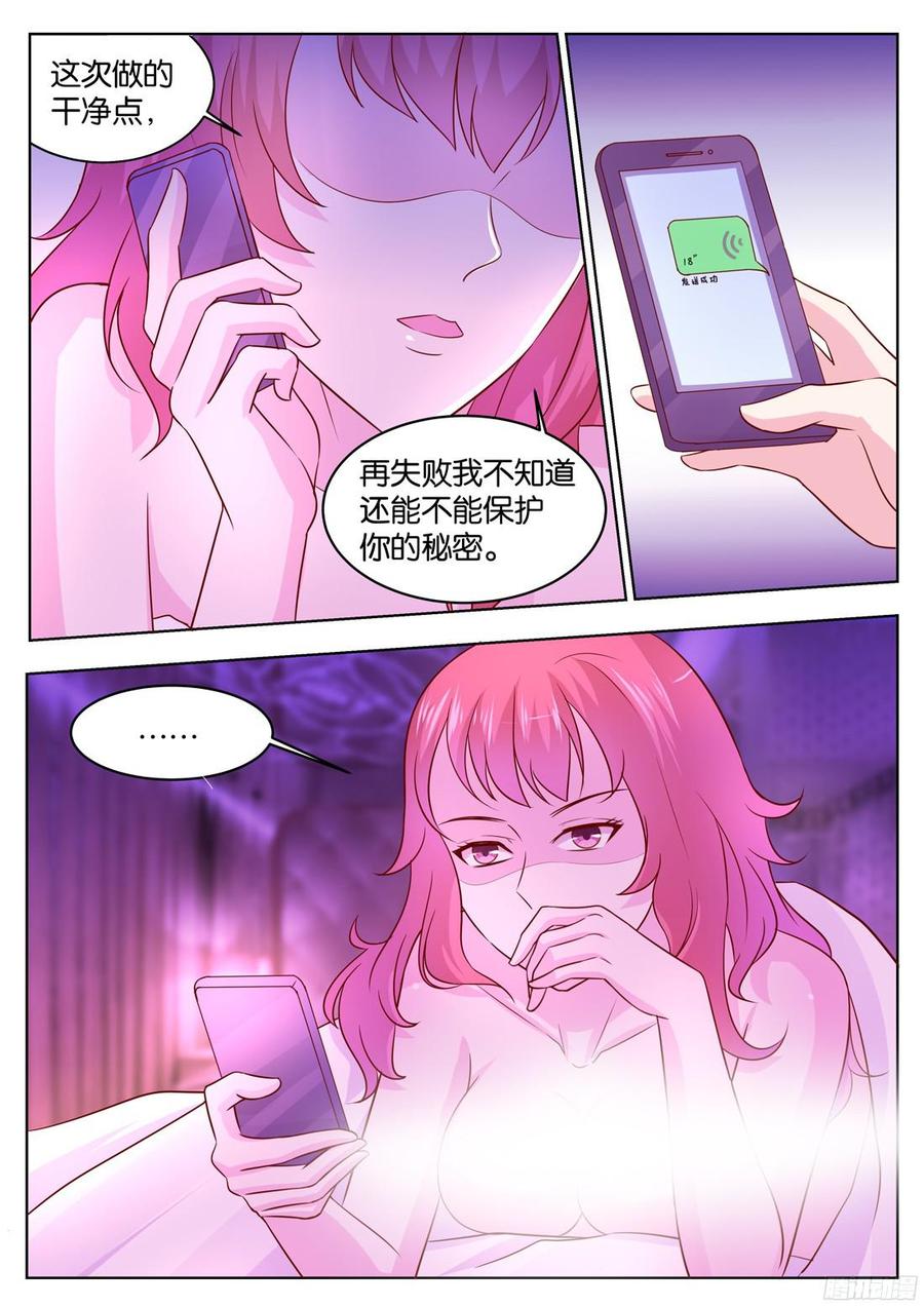你是我的小确幸韩漫全集-第81话：你相信一见钟情吗？无删减无遮挡章节图片 