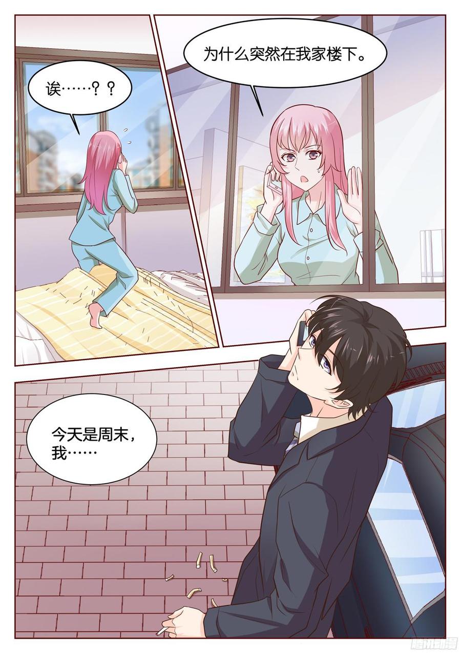 你是我的小确幸韩漫全集-第81话：你相信一见钟情吗？无删减无遮挡章节图片 