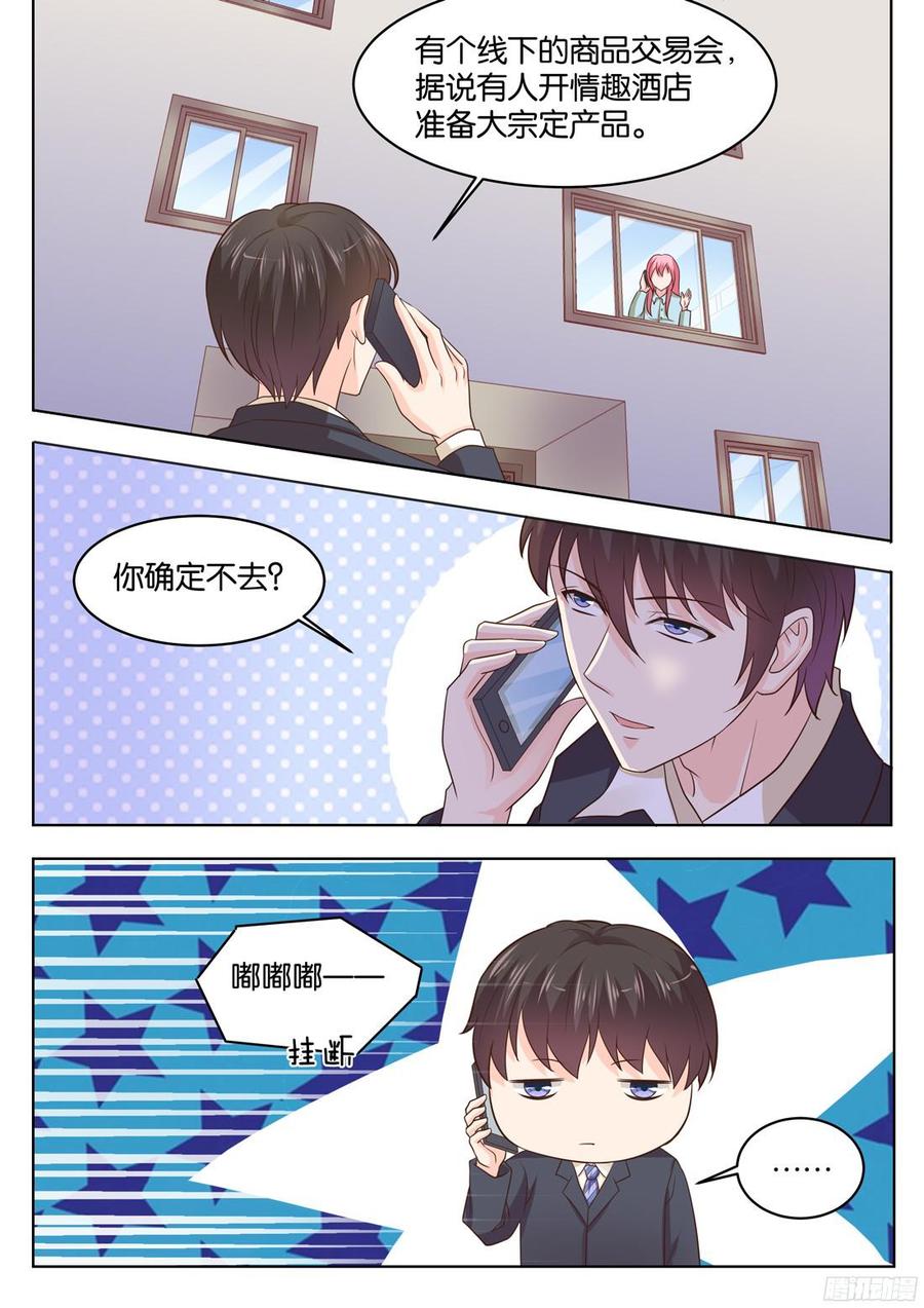 你是我的小确幸韩漫全集-第81话：你相信一见钟情吗？无删减无遮挡章节图片 