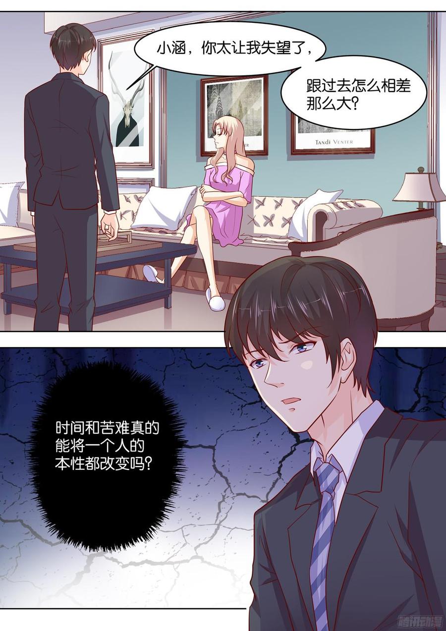 你是我的小确幸韩漫全集-第82话：桃花运好旺无删减无遮挡章节图片 