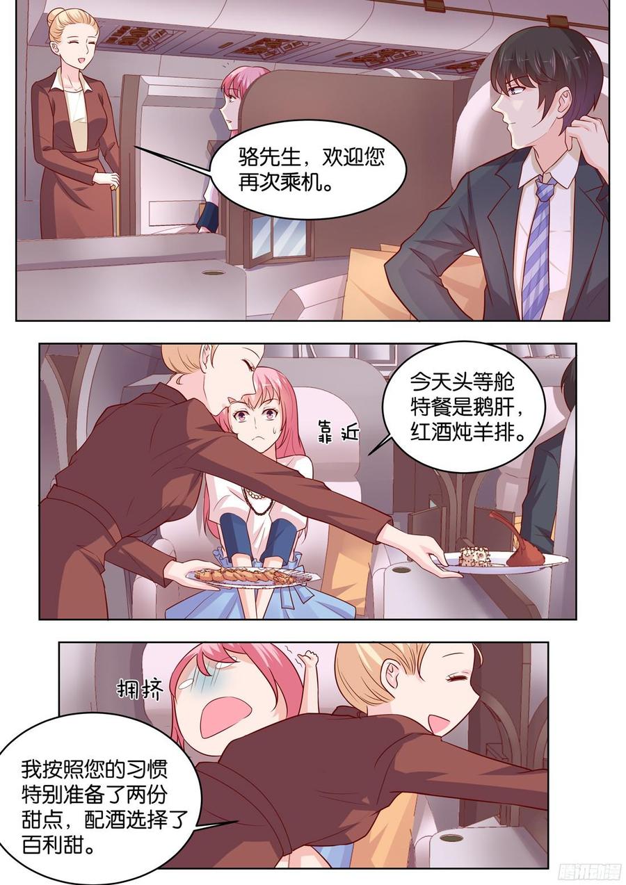 你是我的小确幸韩漫全集-第82话：桃花运好旺无删减无遮挡章节图片 