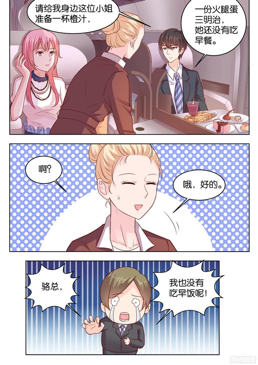 你是我的小确幸韩漫全集-第82话：桃花运好旺无删减无遮挡章节图片 