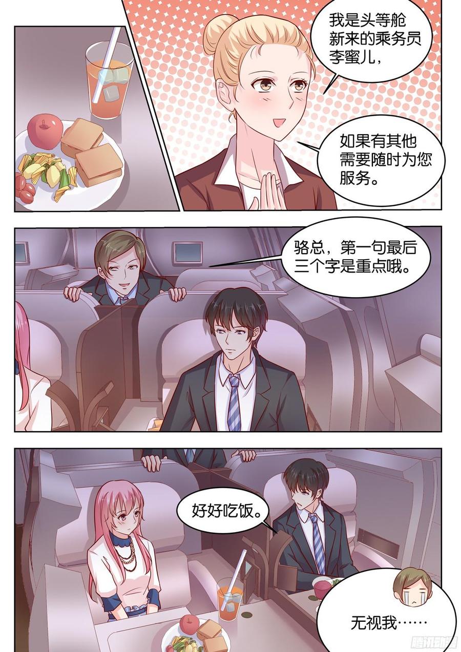 你是我的小确幸韩漫全集-第82话：桃花运好旺无删减无遮挡章节图片 