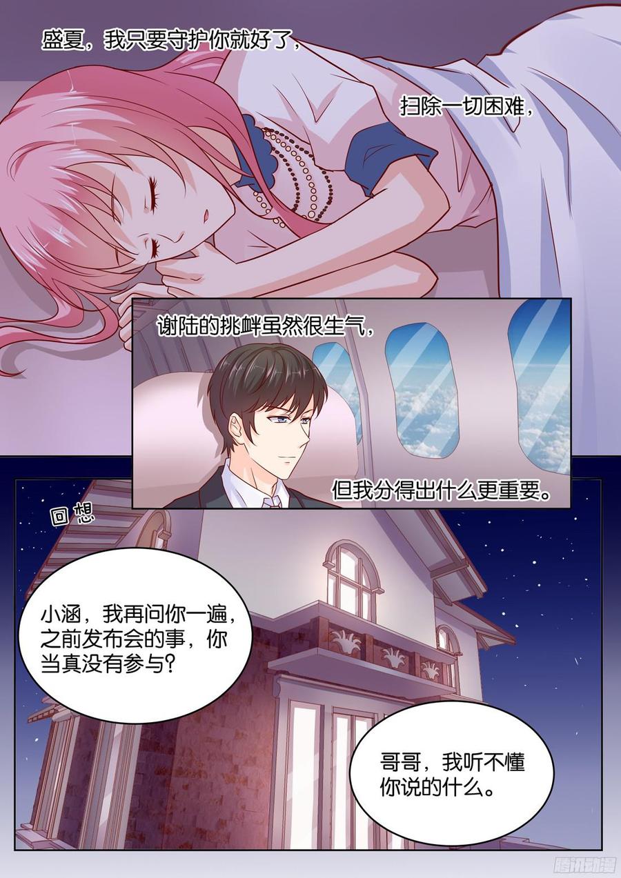 你是我的小确幸韩漫全集-第82话：桃花运好旺无删减无遮挡章节图片 