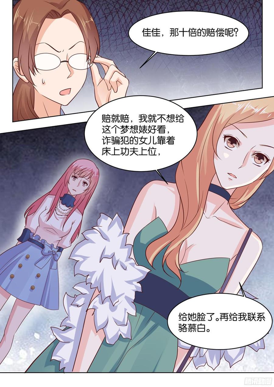 你是我的小确幸韩漫全集-第83话：作妖无删减无遮挡章节图片 