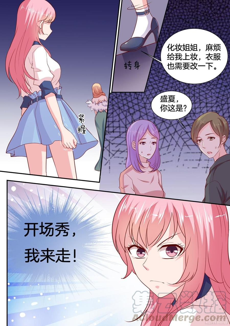 你是我的小确幸韩漫全集-第83话：作妖无删减无遮挡章节图片 
