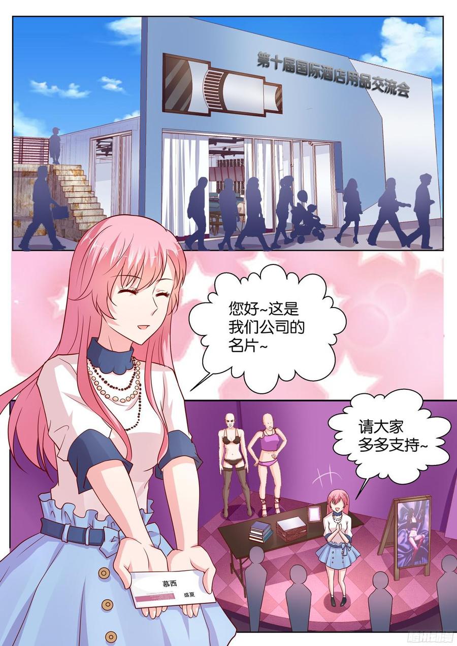 你是我的小确幸韩漫全集-第83话：作妖无删减无遮挡章节图片 
