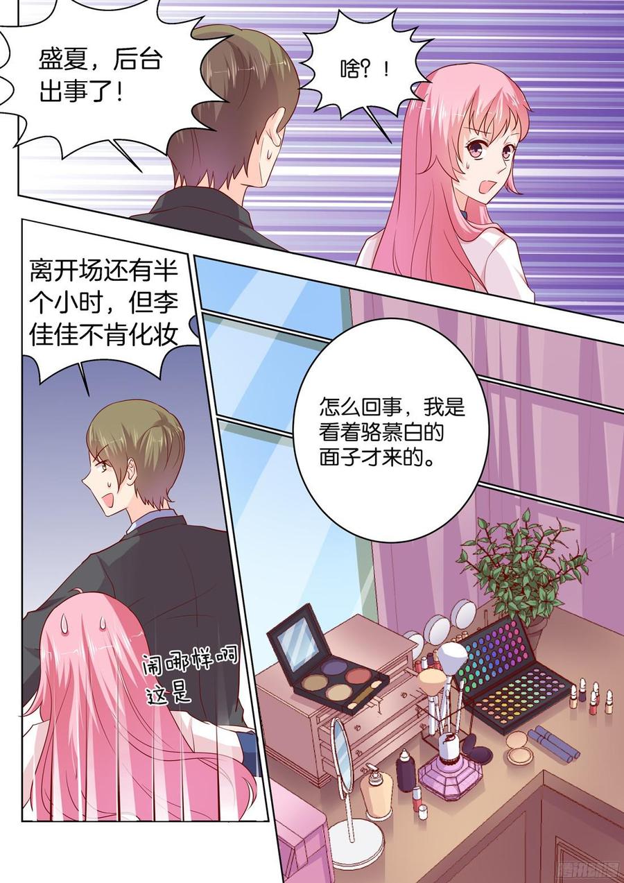 你是我的小确幸韩漫全集-第83话：作妖无删减无遮挡章节图片 
