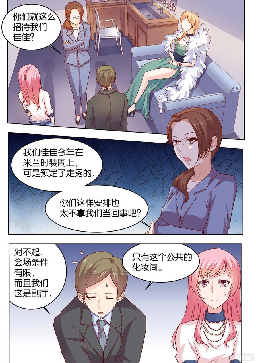 你是我的小确幸韩漫全集-第83话：作妖无删减无遮挡章节图片 