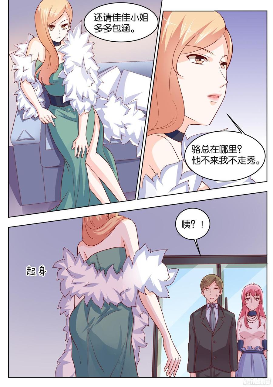 你是我的小确幸韩漫全集-第83话：作妖无删减无遮挡章节图片 