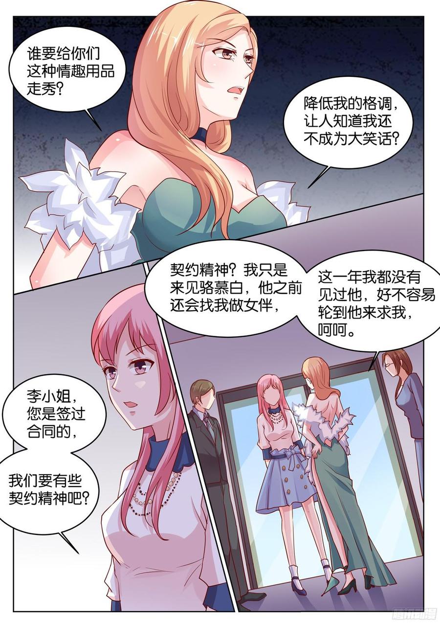你是我的小确幸韩漫全集-第83话：作妖无删减无遮挡章节图片 