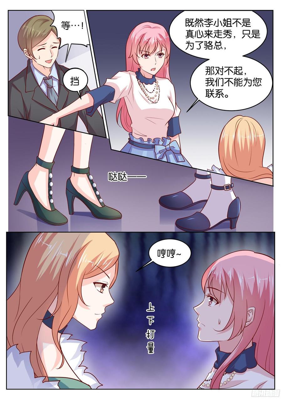 你是我的小确幸韩漫全集-第83话：作妖无删减无遮挡章节图片 