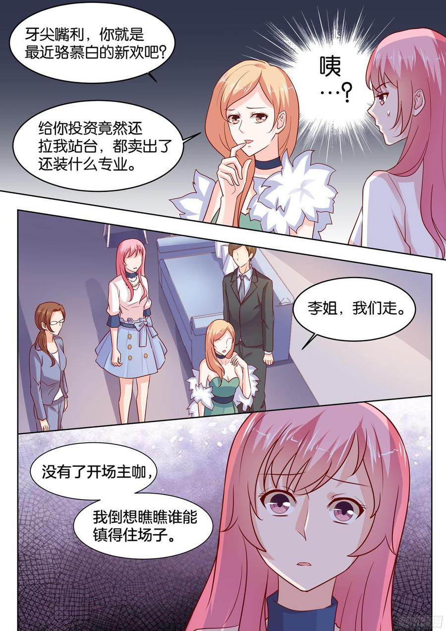 你是我的小确幸韩漫全集-第83话：作妖无删减无遮挡章节图片 