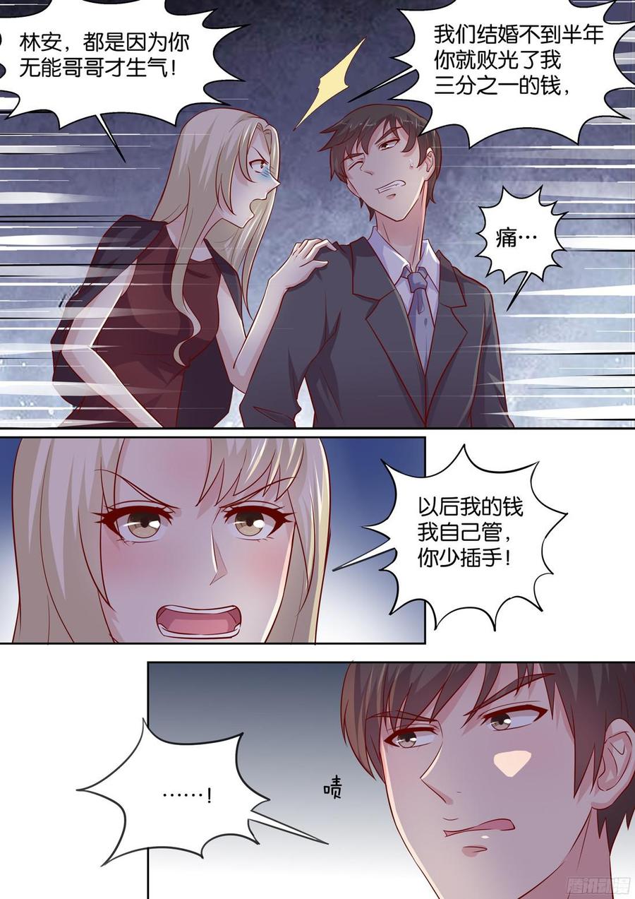 你是我的小确幸韩漫全集-第85话无删减无遮挡章节图片 