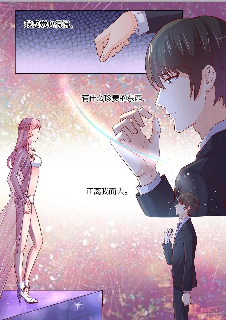 你是我的小确幸韩漫全集-第85话无删减无遮挡章节图片 
