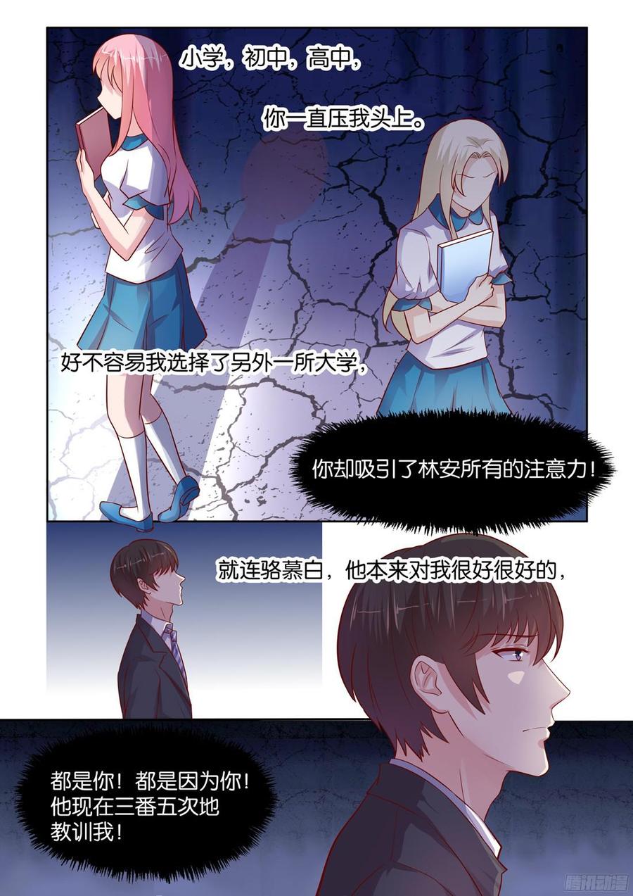 你是我的小确幸韩漫全集-第86话：上热搜无删减无遮挡章节图片 
