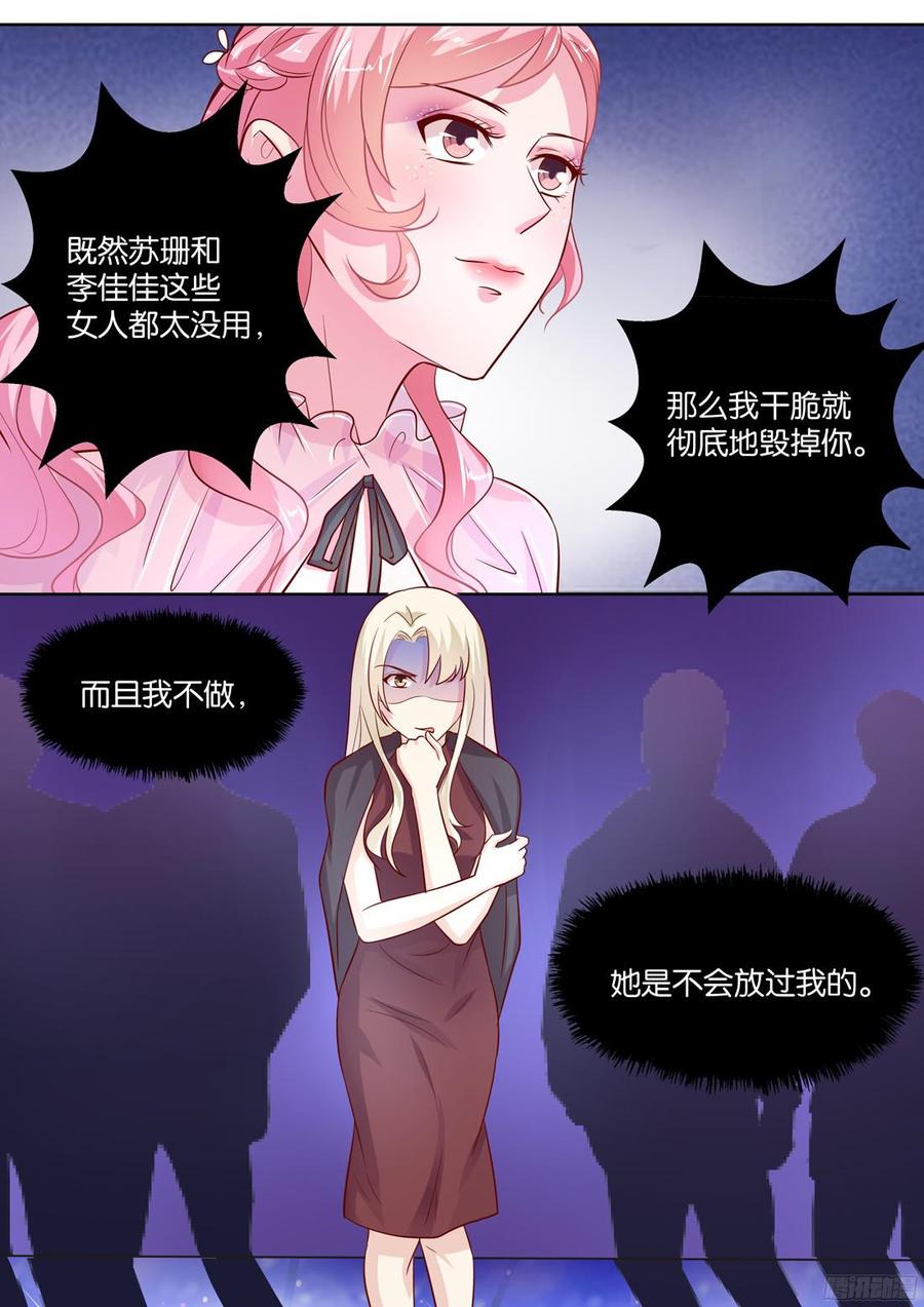 你是我的小确幸韩漫全集-第86话：上热搜无删减无遮挡章节图片 