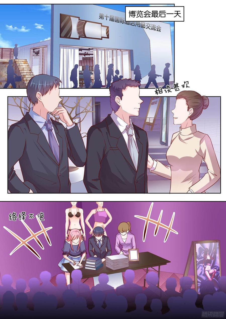 你是我的小确幸韩漫全集-第86话：上热搜无删减无遮挡章节图片 