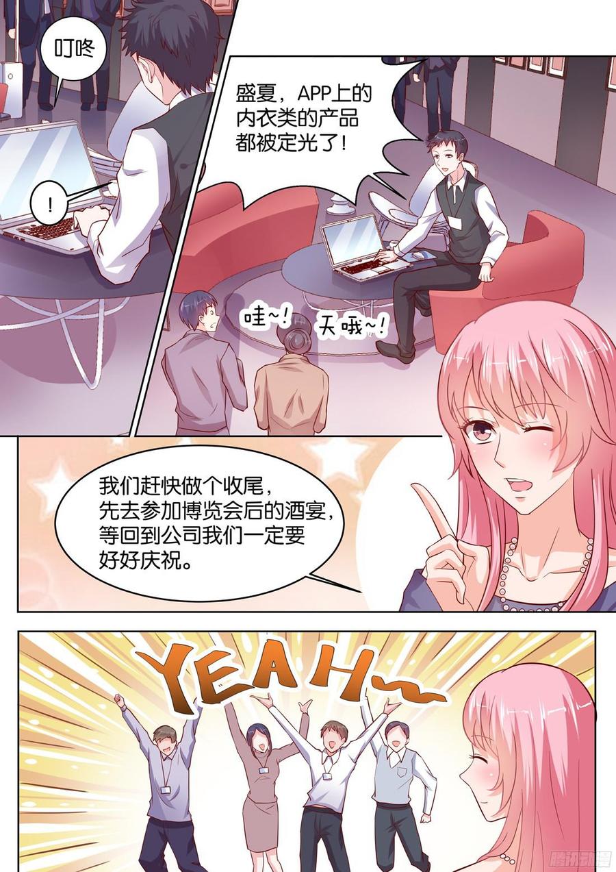 你是我的小确幸韩漫全集-第86话：上热搜无删减无遮挡章节图片 