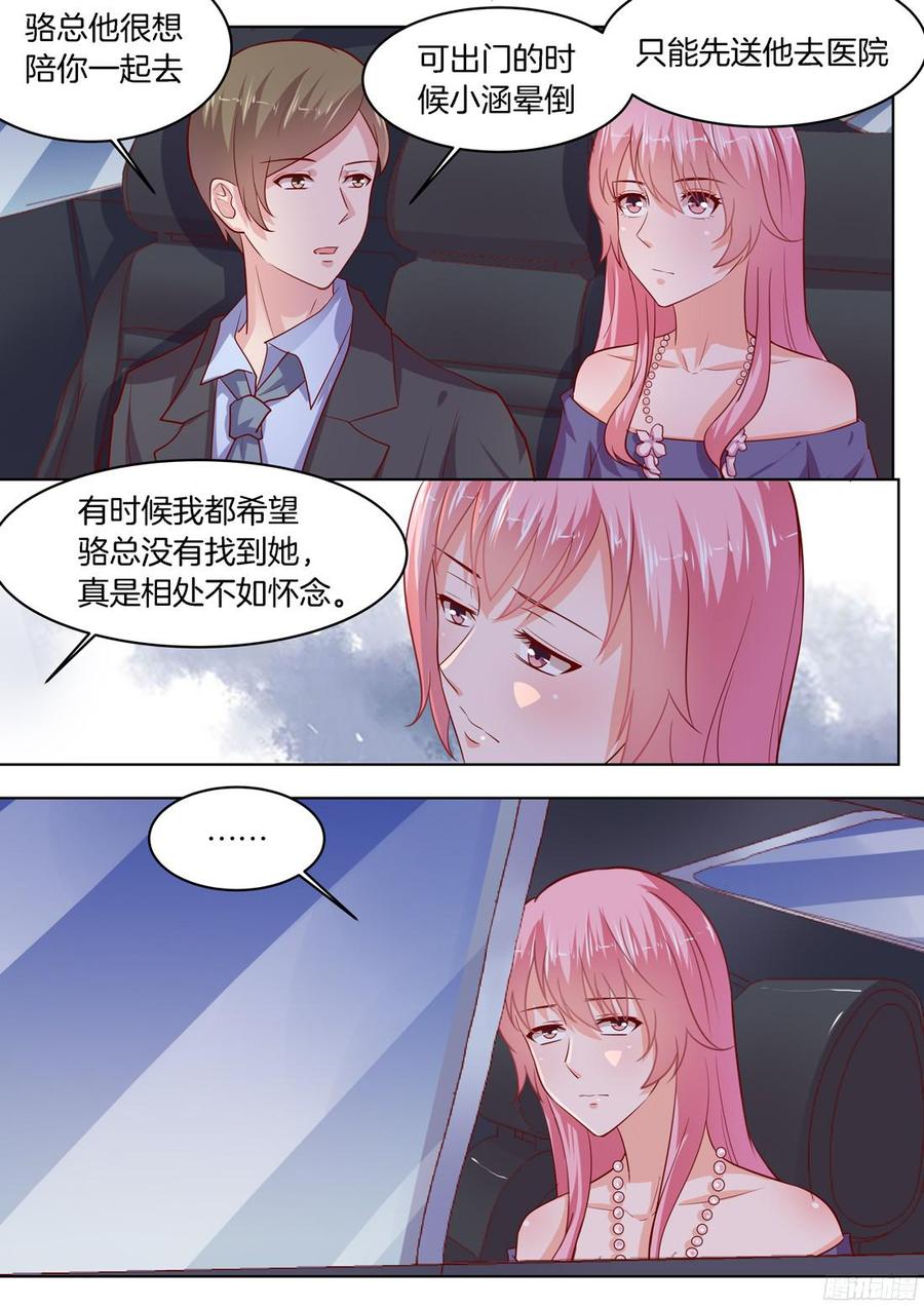 你是我的小确幸韩漫全集-第86话：上热搜无删减无遮挡章节图片 