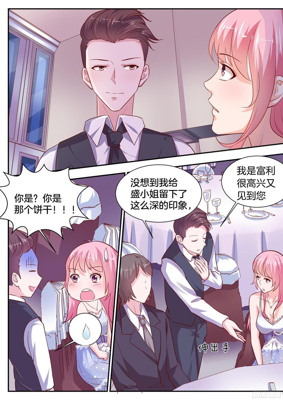 你是我的小确幸韩漫全集-第87话无删减无遮挡章节图片 