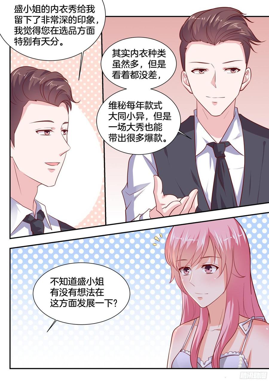 你是我的小确幸韩漫全集-第87话无删减无遮挡章节图片 