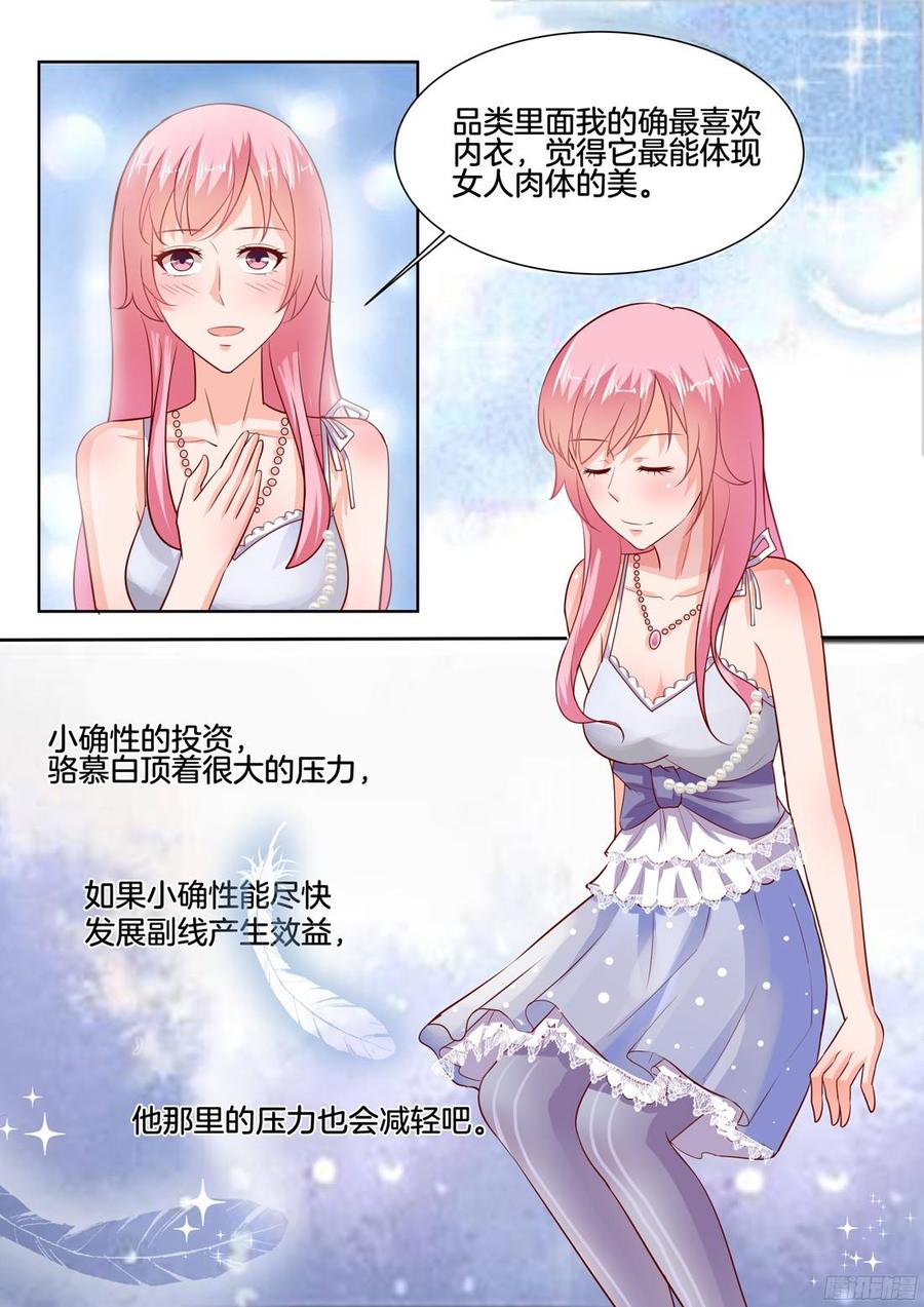 你是我的小确幸韩漫全集-第87话无删减无遮挡章节图片 