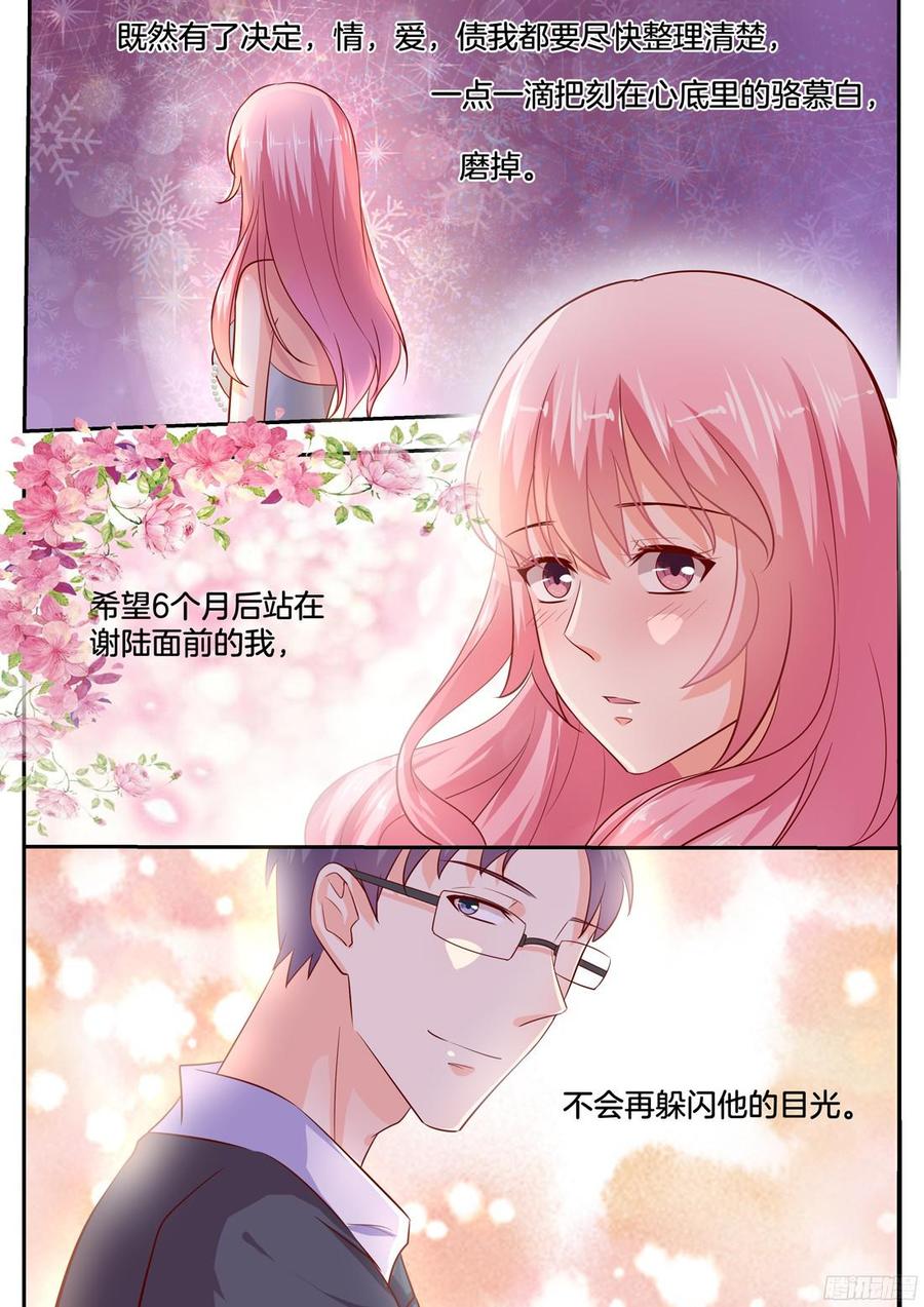你是我的小确幸韩漫全集-第87话无删减无遮挡章节图片 