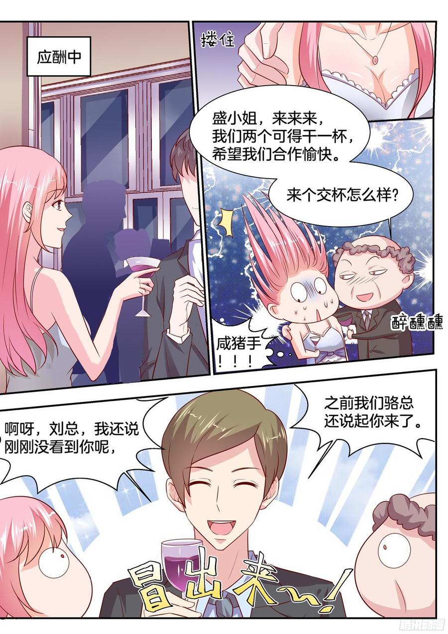 你是我的小确幸韩漫全集-第87话无删减无遮挡章节图片 