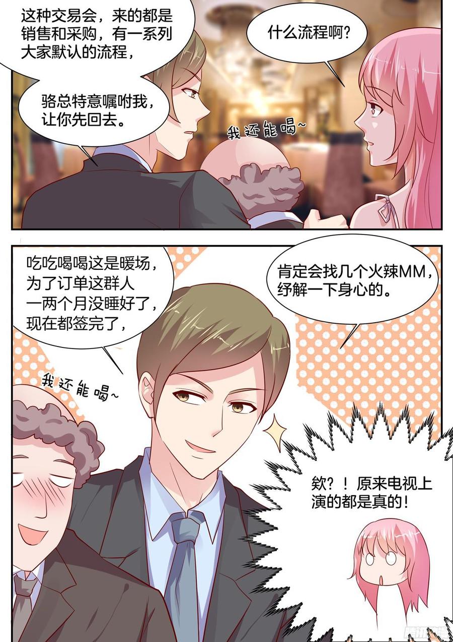 你是我的小确幸韩漫全集-第87话无删减无遮挡章节图片 