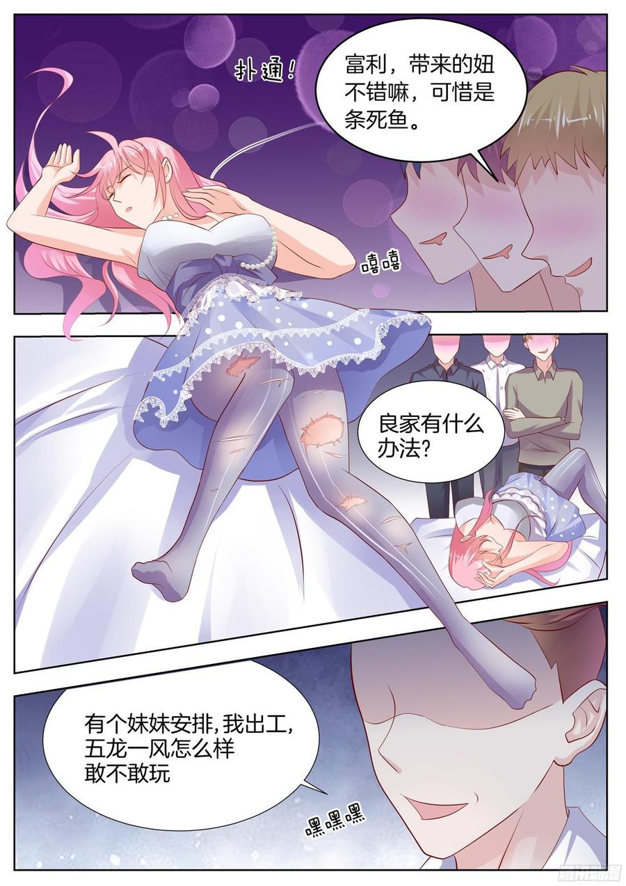 你是我的小确幸韩漫全集-第88话无删减无遮挡章节图片 