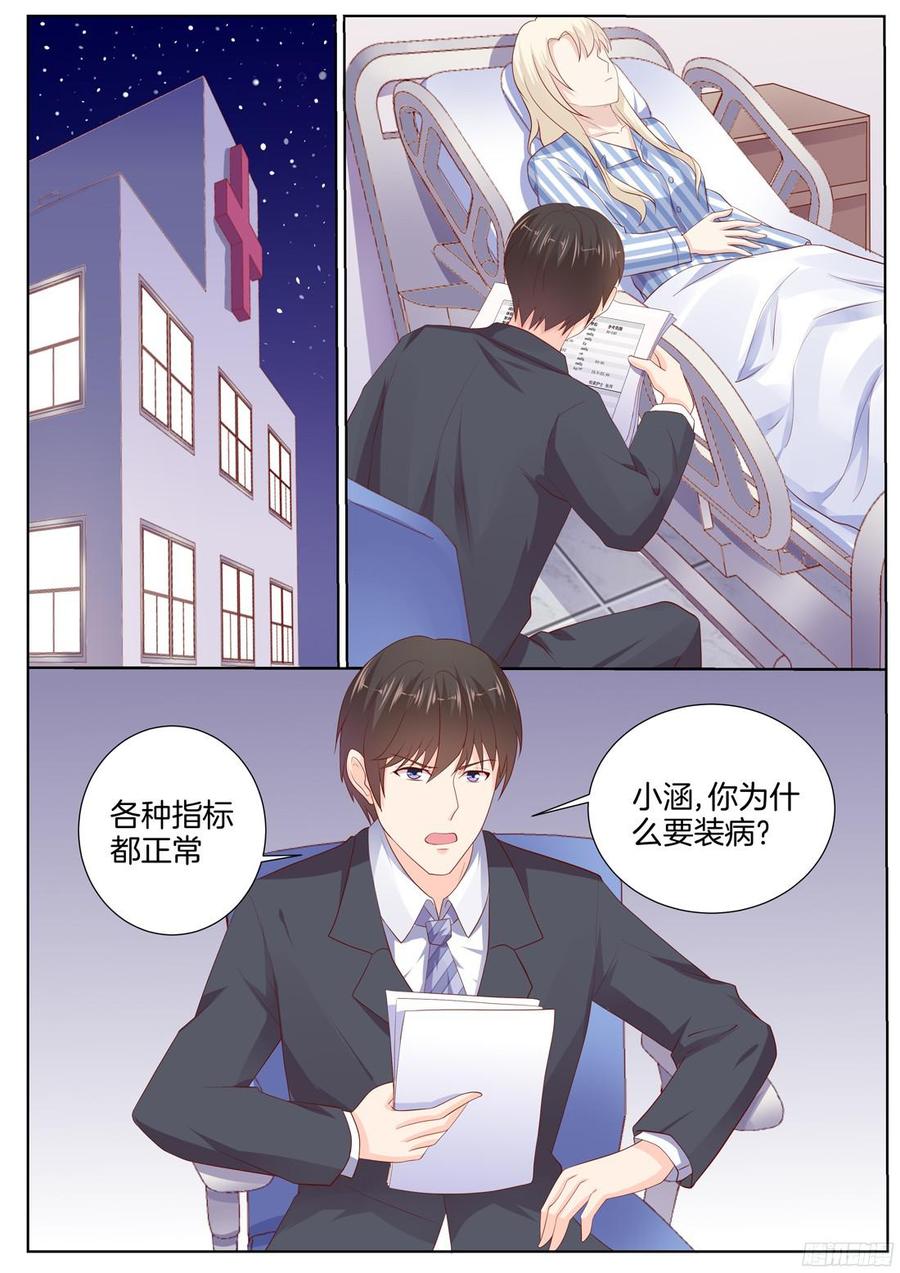 你是我的小确幸韩漫全集-第88话无删减无遮挡章节图片 