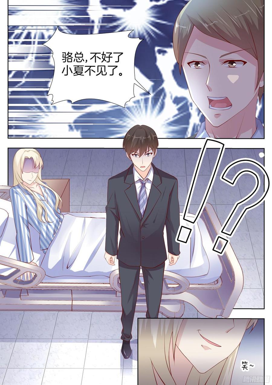 你是我的小确幸韩漫全集-第88话无删减无遮挡章节图片 