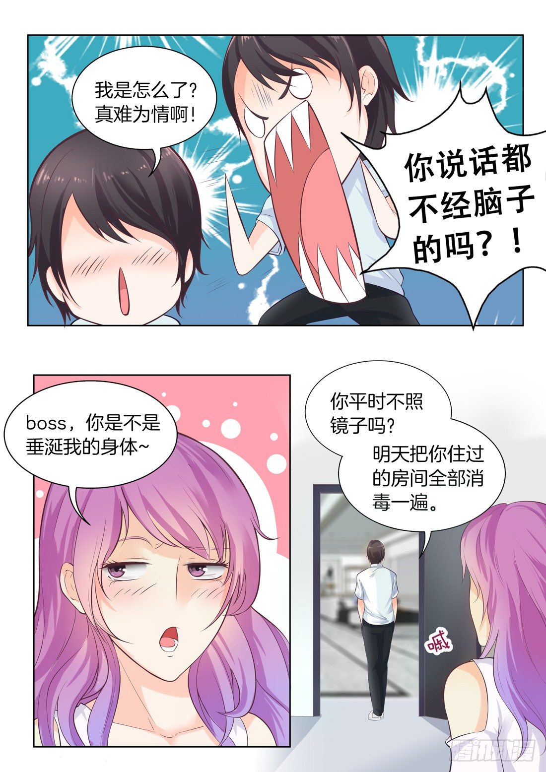 你是我的小确幸韩漫全集-第9话无删减无遮挡章节图片 