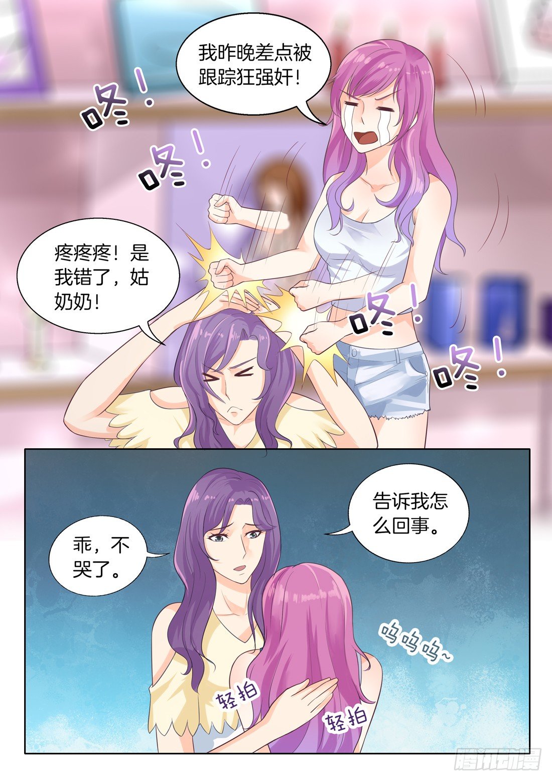 你是我的小确幸韩漫全集-第9话无删减无遮挡章节图片 