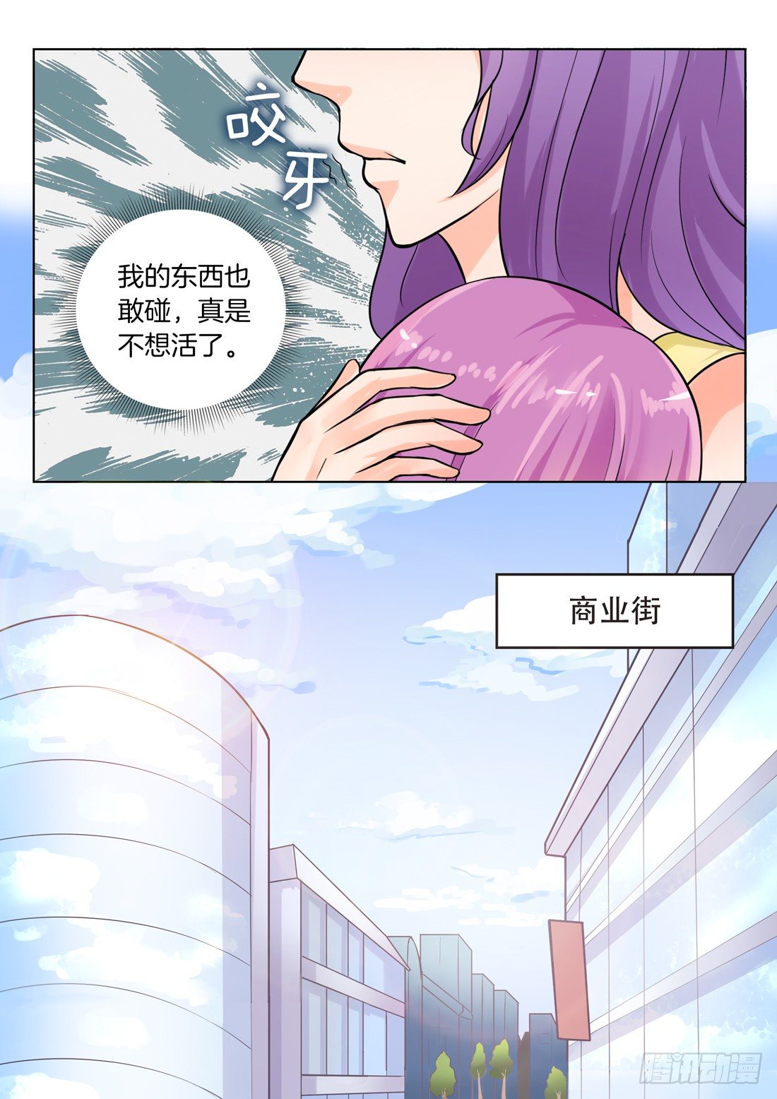 你是我的小确幸韩漫全集-第9话无删减无遮挡章节图片 