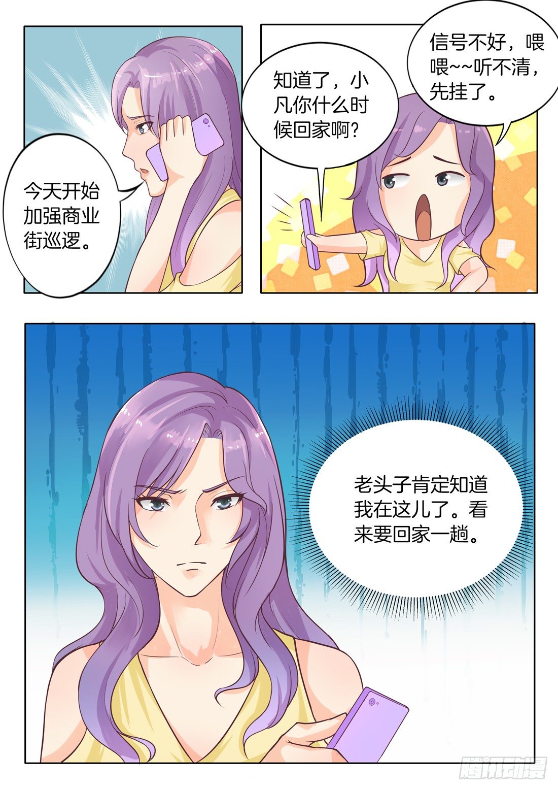 你是我的小确幸韩漫全集-第9话无删减无遮挡章节图片 