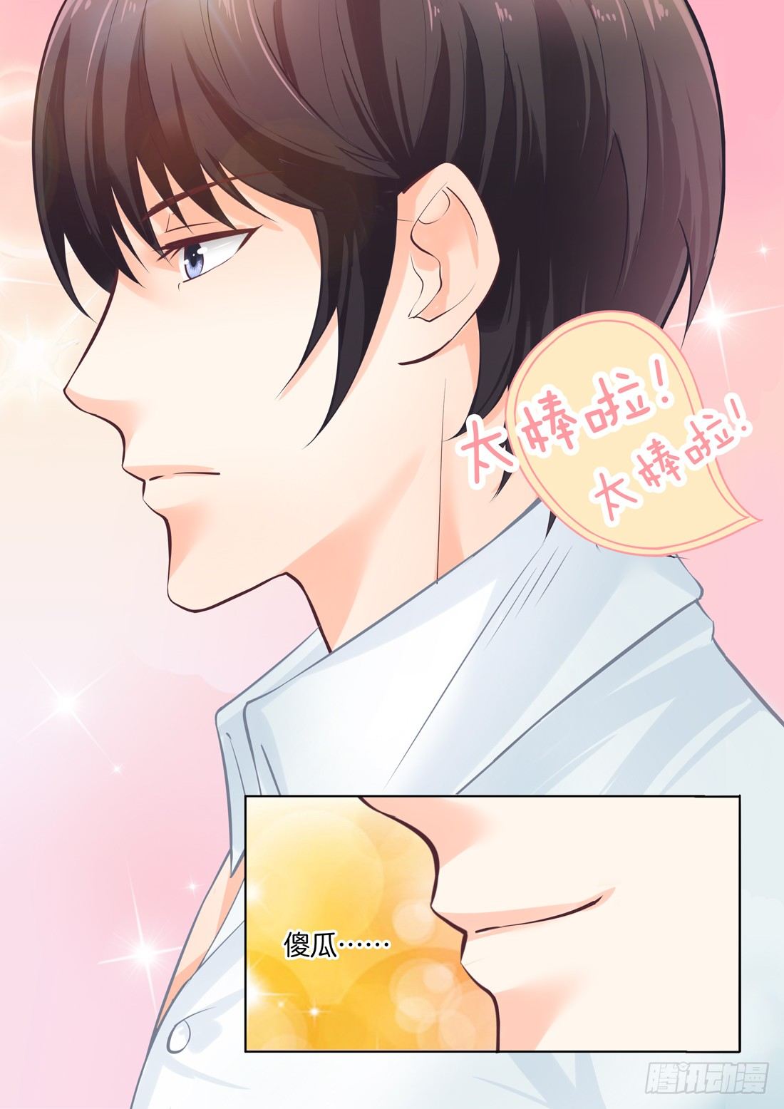 你是我的小确幸韩漫全集-第9话无删减无遮挡章节图片 