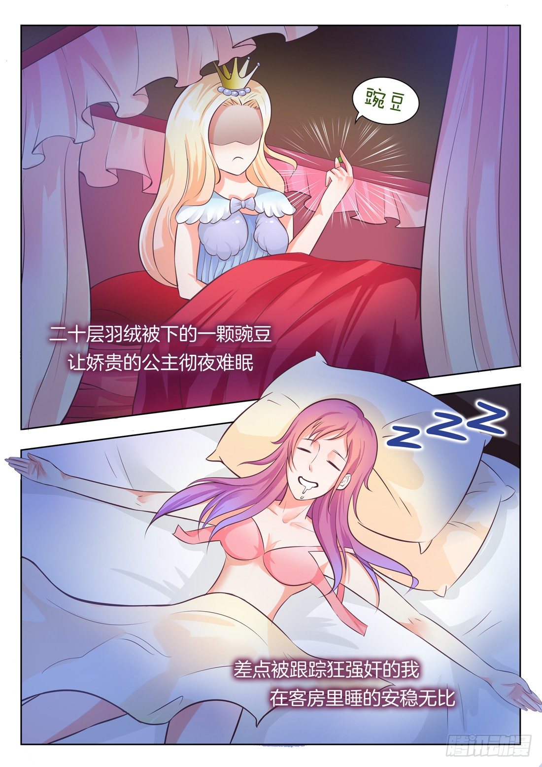 你是我的小确幸韩漫全集-第9话无删减无遮挡章节图片 