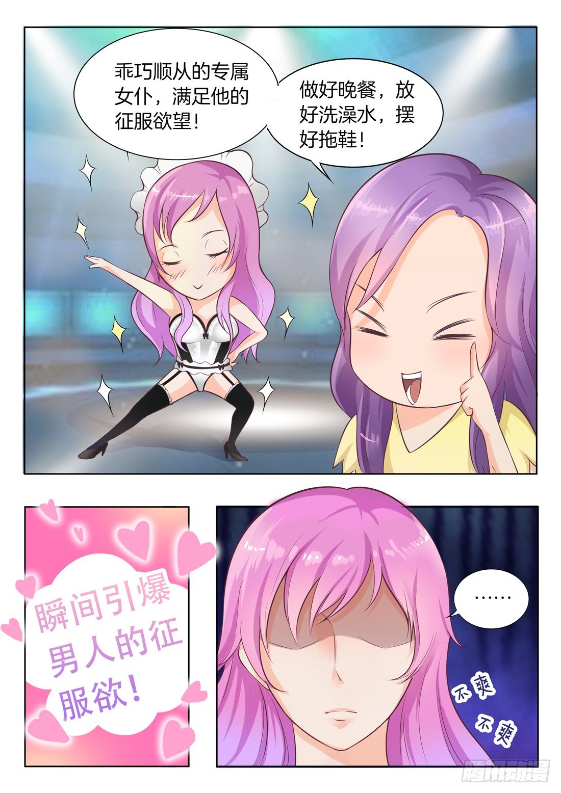 你是我的小确幸韩漫全集-第9话无删减无遮挡章节图片 
