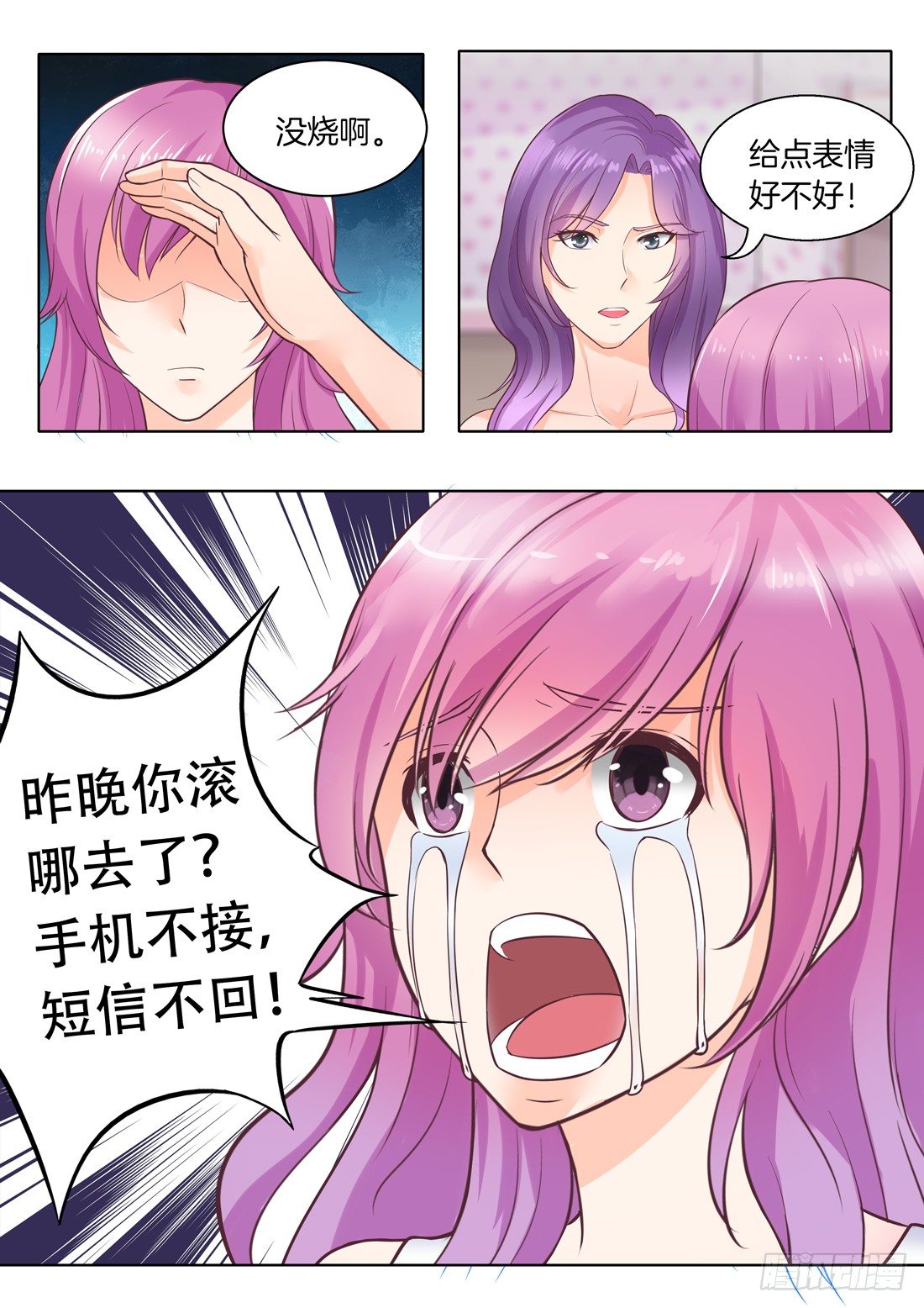你是我的小确幸韩漫全集-第9话无删减无遮挡章节图片 