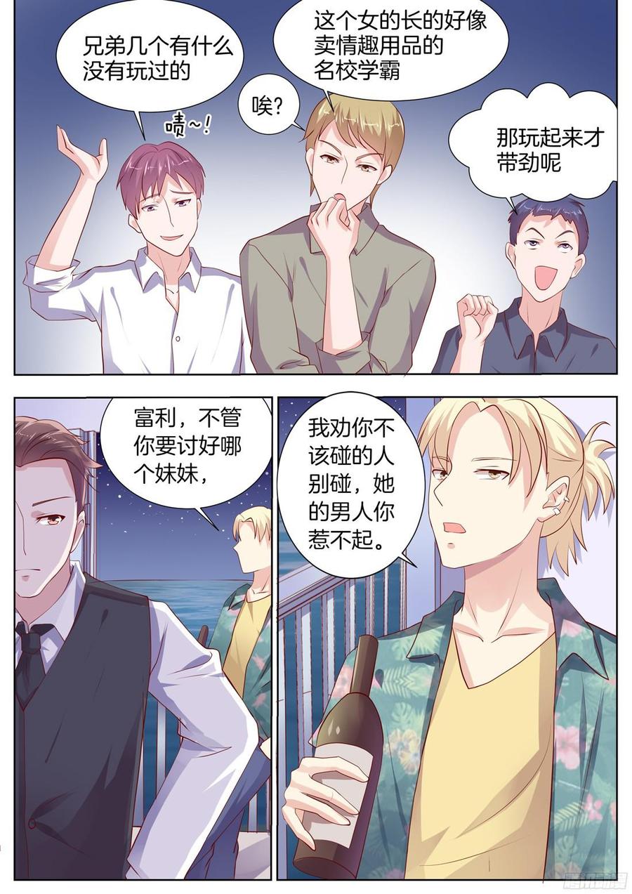 你是我的小确幸韩漫全集-第89话无删减无遮挡章节图片 