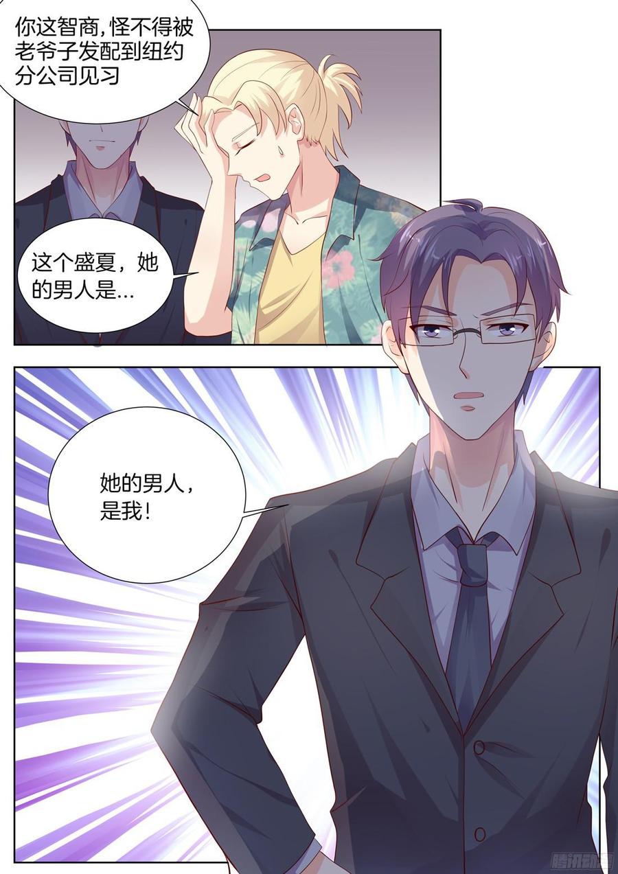 你是我的小确幸韩漫全集-第89话无删减无遮挡章节图片 