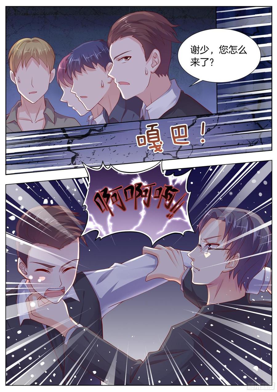 你是我的小确幸韩漫全集-第89话无删减无遮挡章节图片 