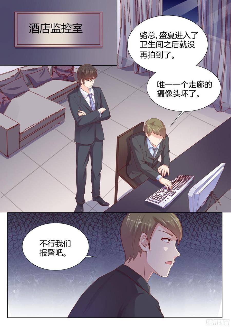 你是我的小确幸韩漫全集-第89话无删减无遮挡章节图片 