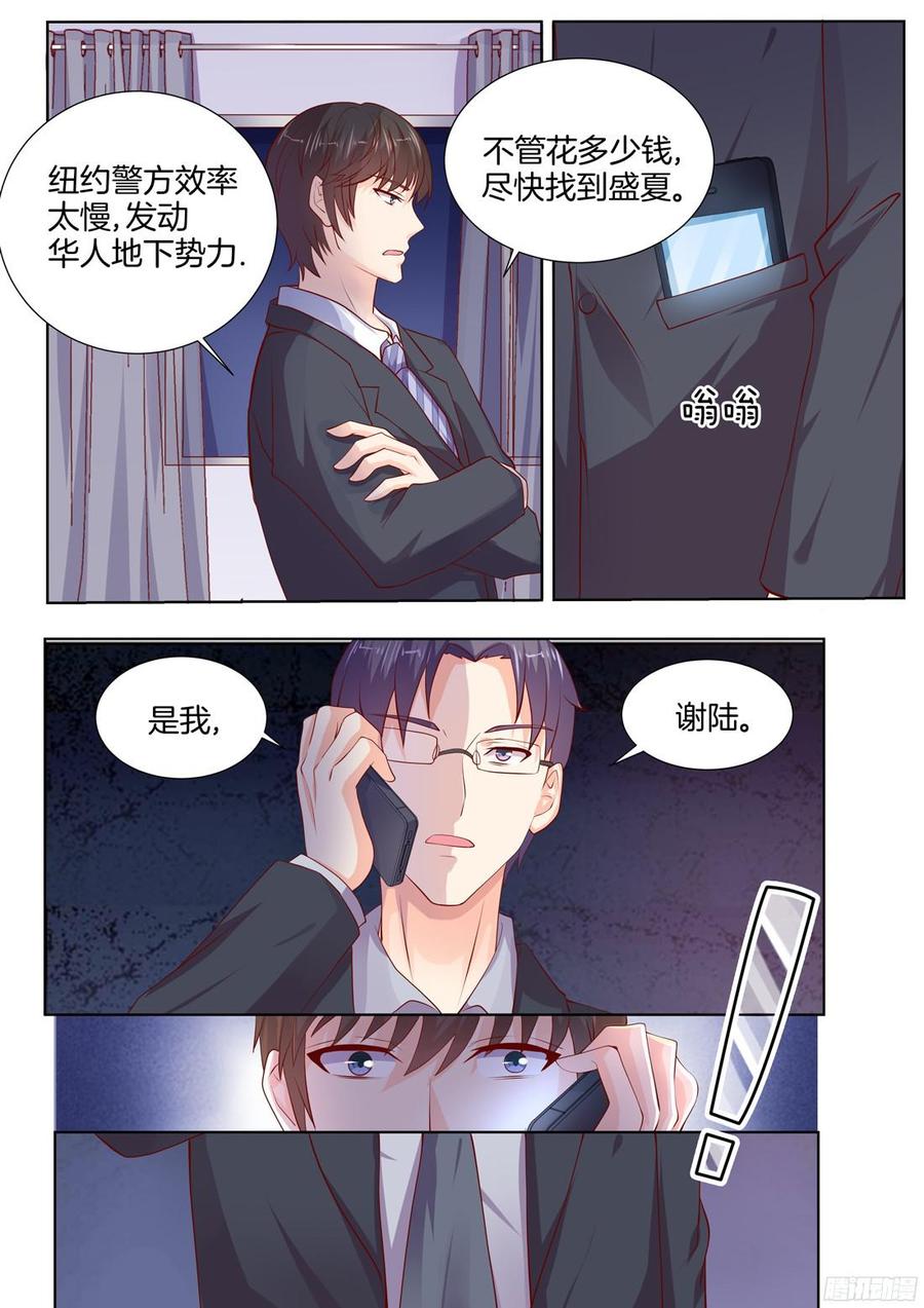 你是我的小确幸韩漫全集-第89话无删减无遮挡章节图片 
