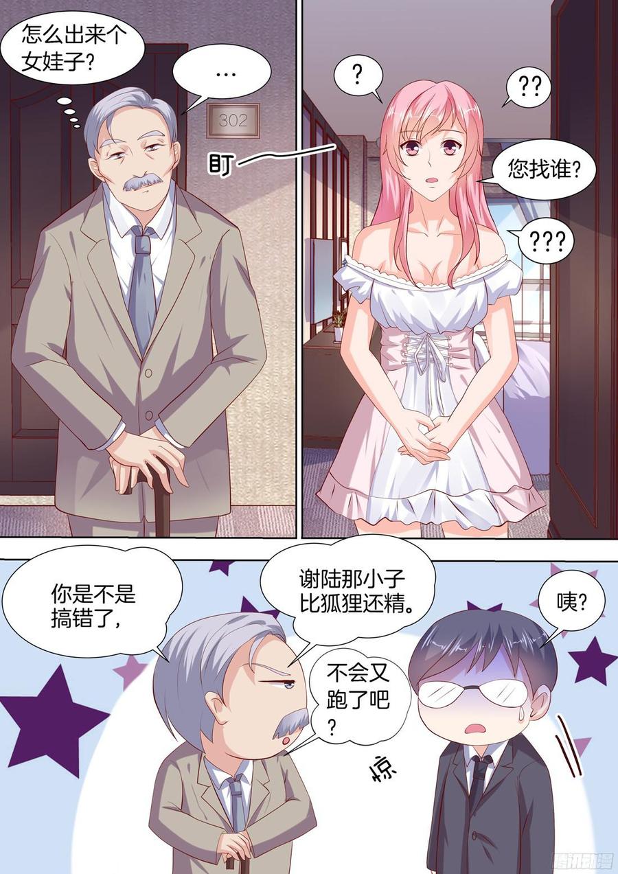 你是我的小确幸韩漫全集-第90话无删减无遮挡章节图片 