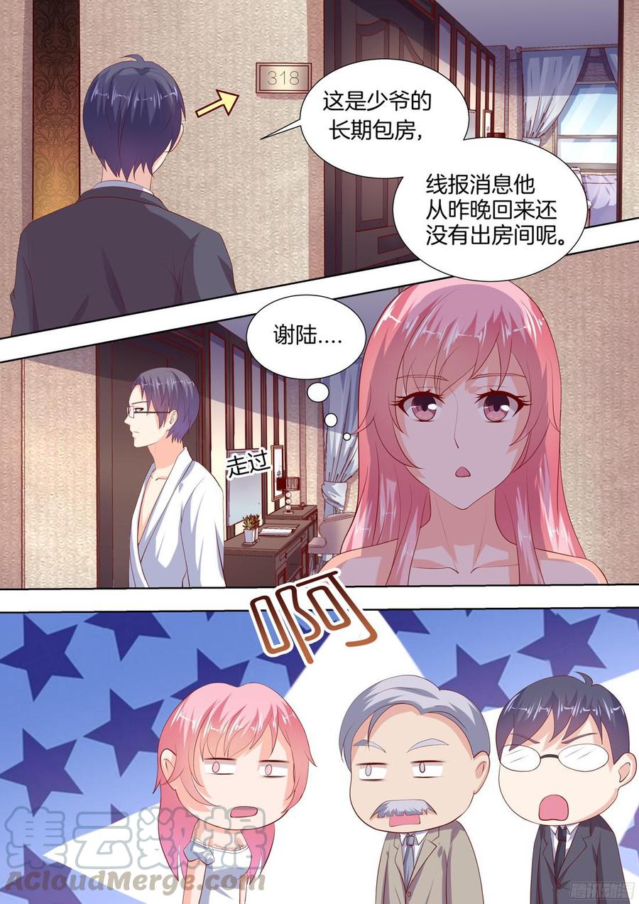 你是我的小确幸韩漫全集-第90话无删减无遮挡章节图片 
